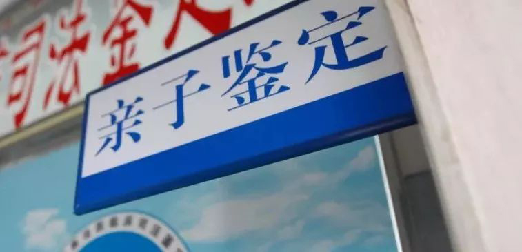 河南隐私DNA亲子鉴定去哪里办理,河南隐私亲子鉴定流程是什么