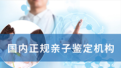 河南个人亲子鉴定价格收费【咨询预约】